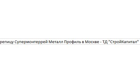 Металлочерепица Супермонтеррей